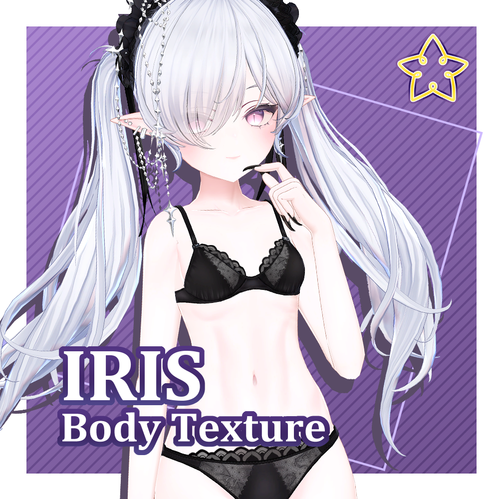[イリス] Stella Body Texture | ステラボディテクスチャ