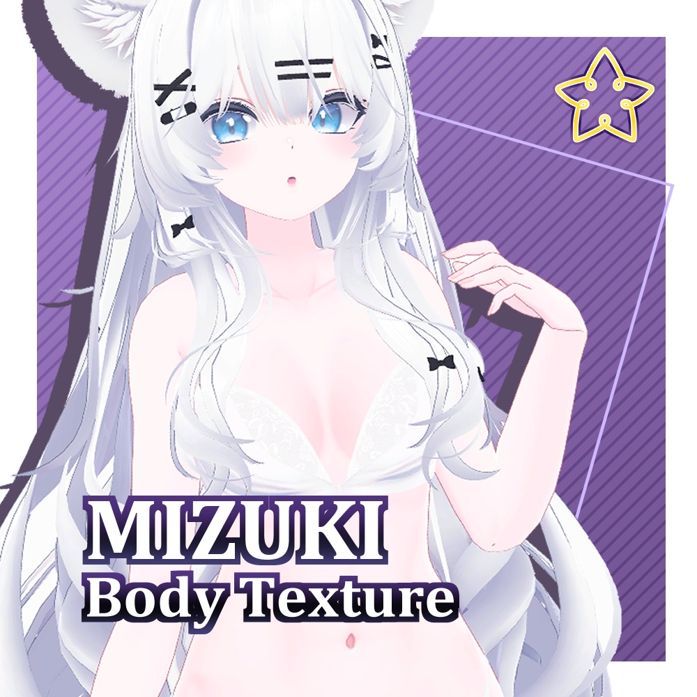 [瑞希] Stella Body Texture | ステラボディテクスチャ