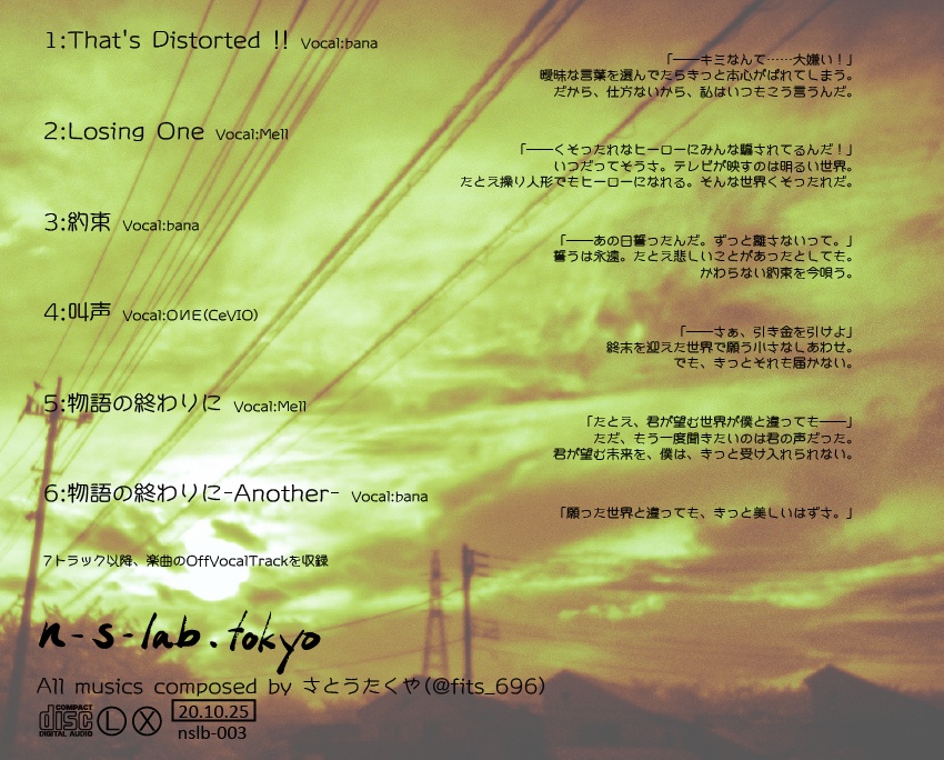 Story【ダウンロード版】