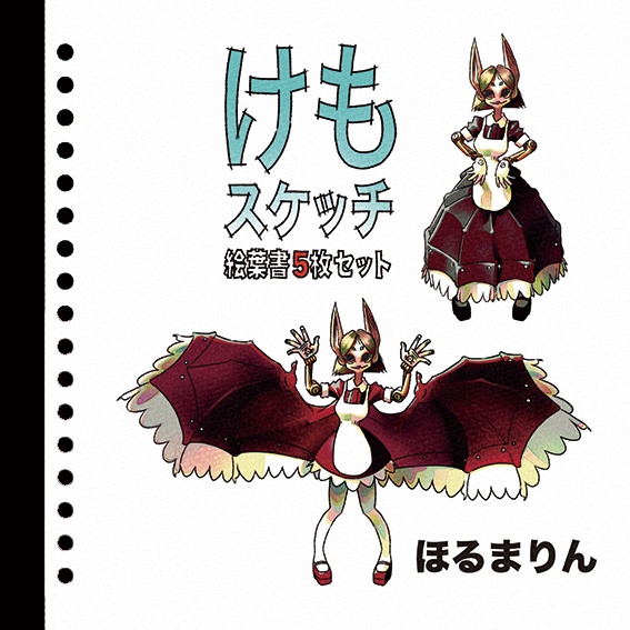 けも絵葉書５枚セット