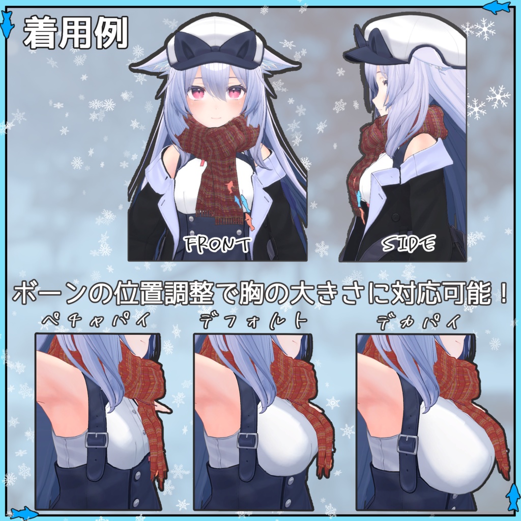 【VRChat想定】おさかなマフラー【PB】【桔梗対応】