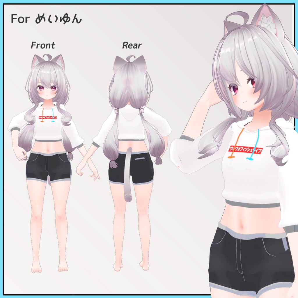 【めいゆん単体版】ウオウオフィッシュライフパーカー【VRChat想定】※フルパッケージは別ページ