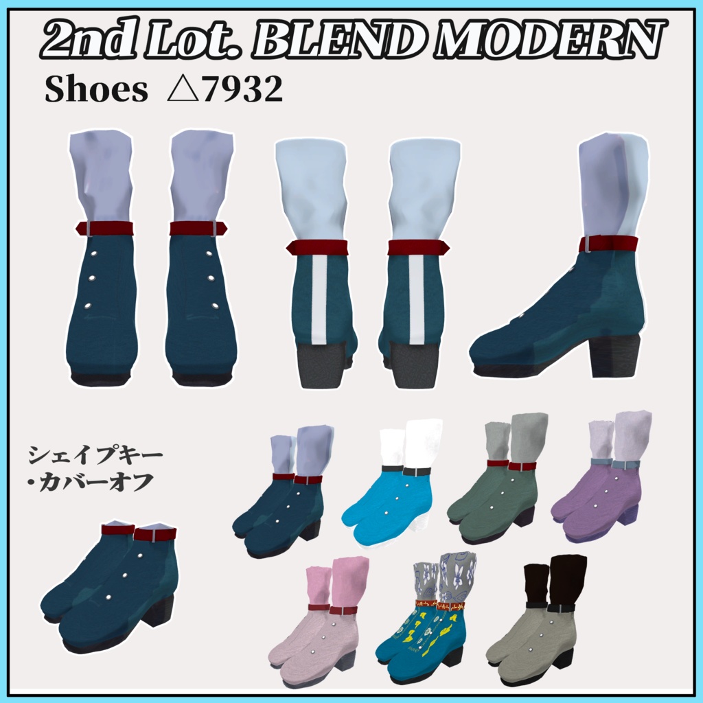 CuLiOuTH 2nd Lot.: BLEND MODERN【桔梗・セレスティア・めいゆん対応】