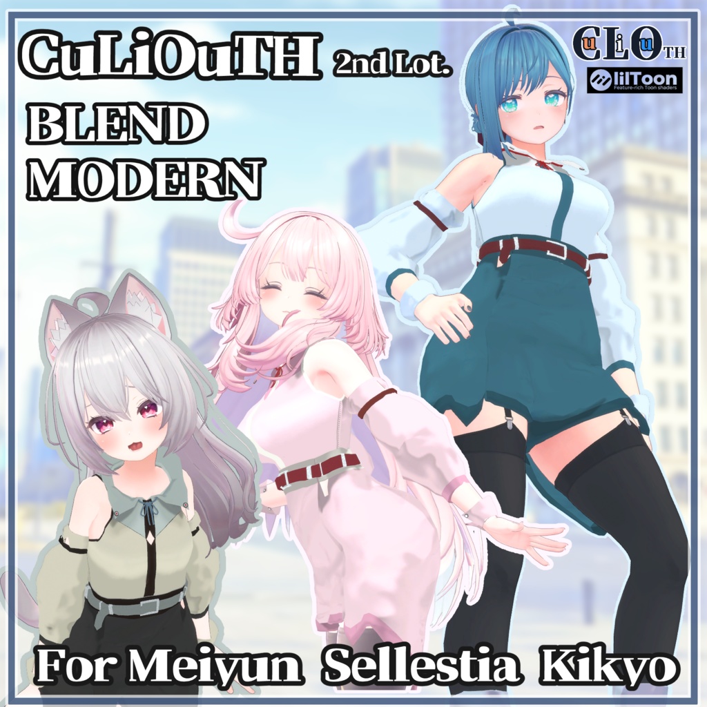  【セール中】CuLiOuTH 2nd Lot.: BLEND MODERN【桔梗・セレスティア・めいゆん対応】