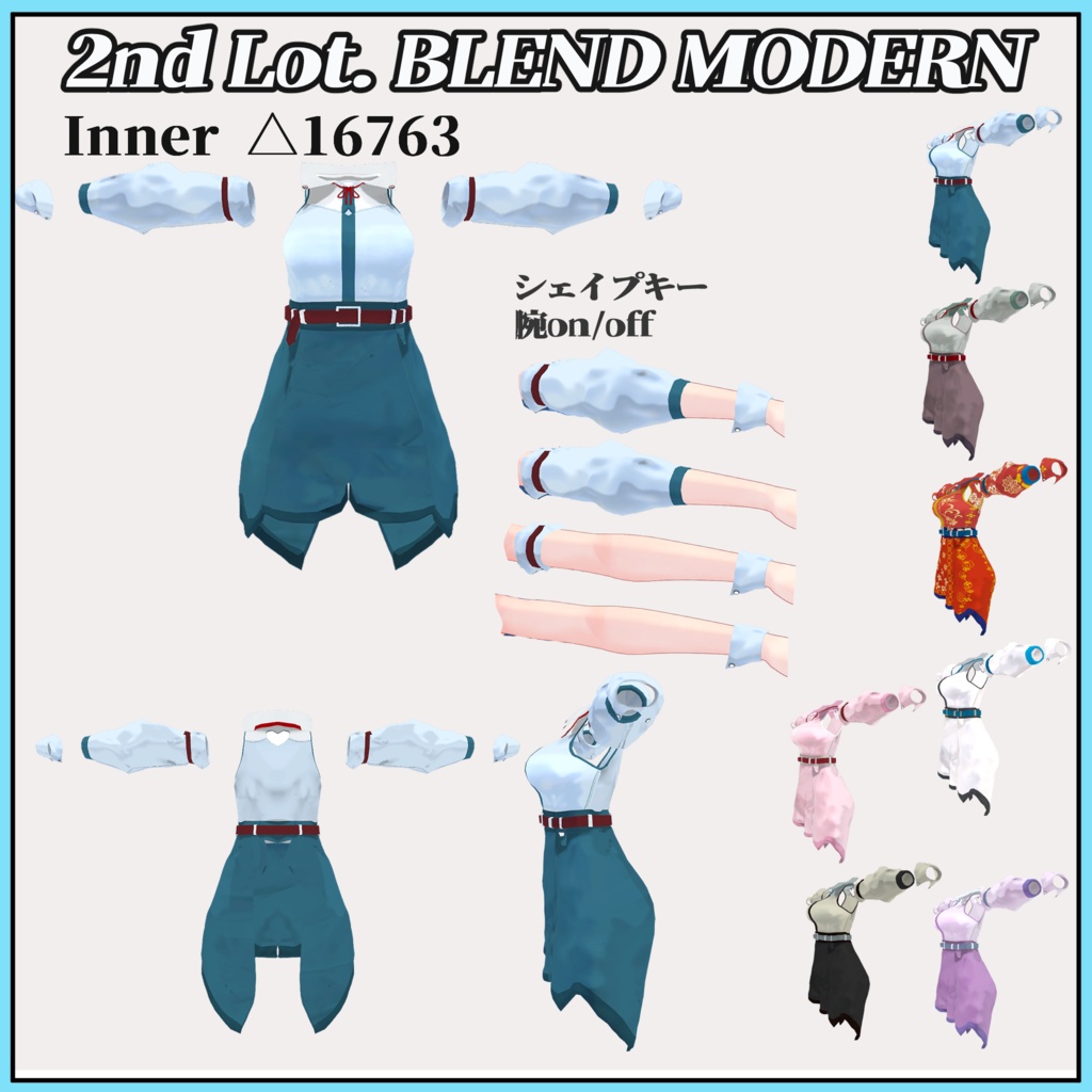 CuLiOuTH 2nd Lot.: BLEND MODERN【桔梗・セレスティア・めいゆん対応】