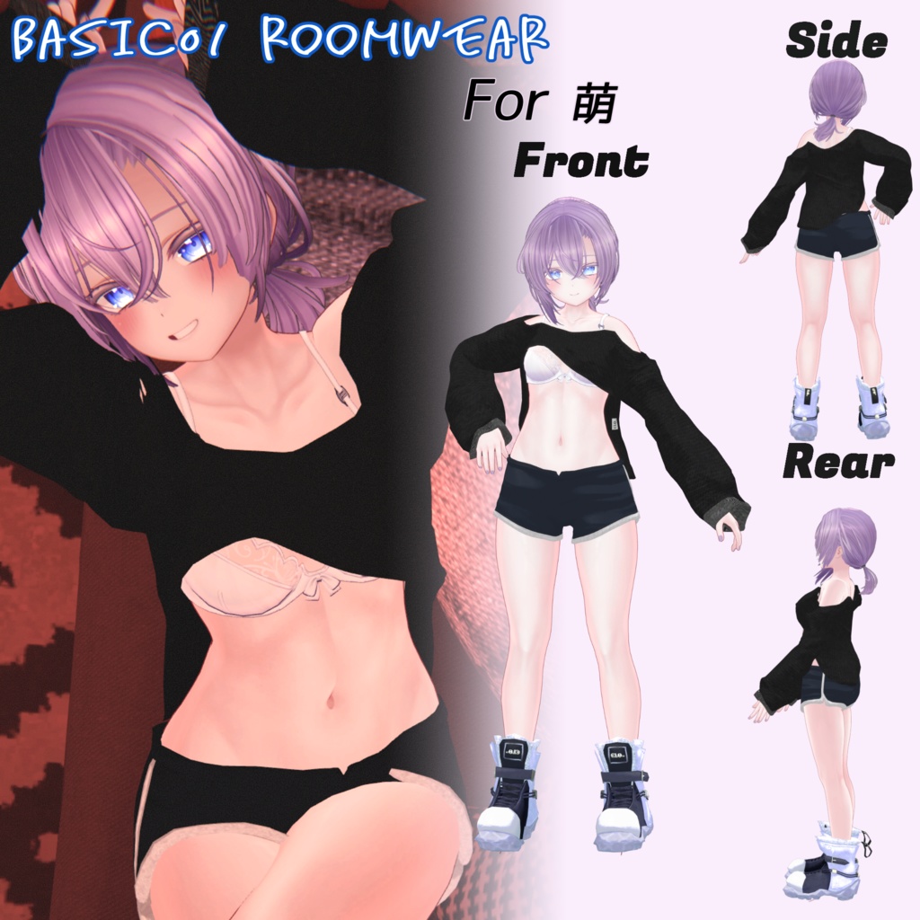 【4アバター 対応】Basic01 Room wear