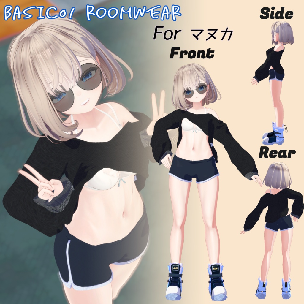 【4アバター 対応】Basic01 Room wear