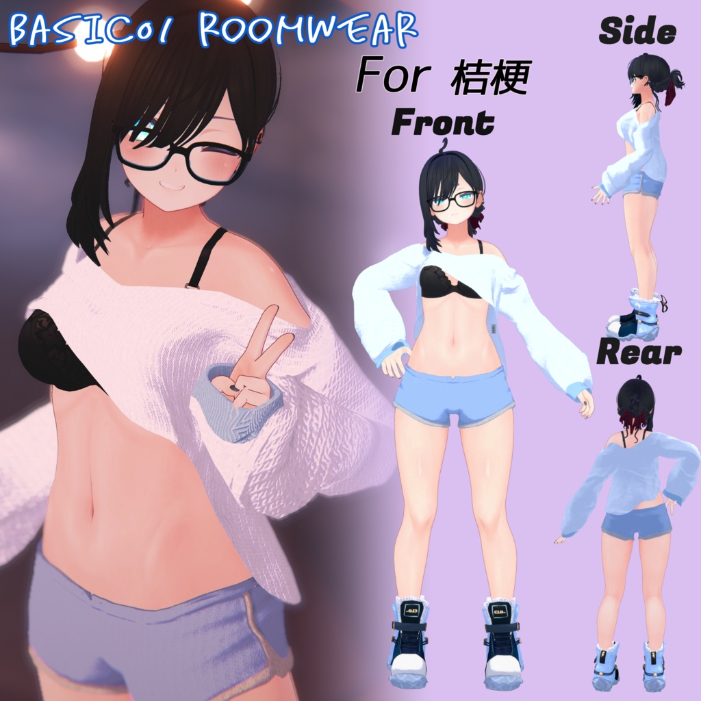 【4アバター 対応】Basic01 Room wear
