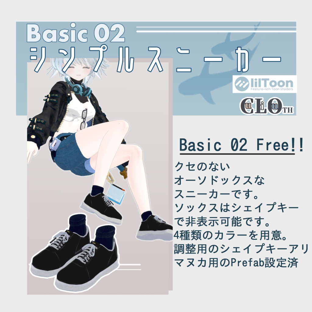 【無料】Basic02  シンプルスニーカー