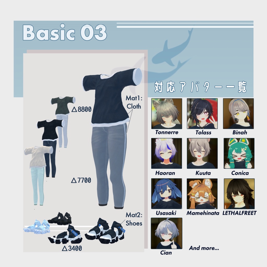 【10アバター対応】Basic03_カジュアルなつふく