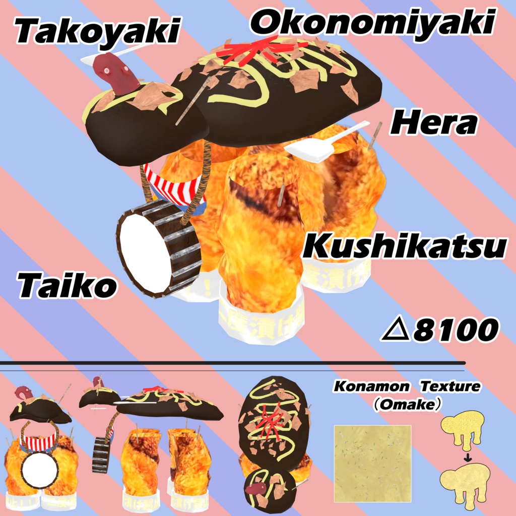 【四足歩行炒飯対応】粉もんセット