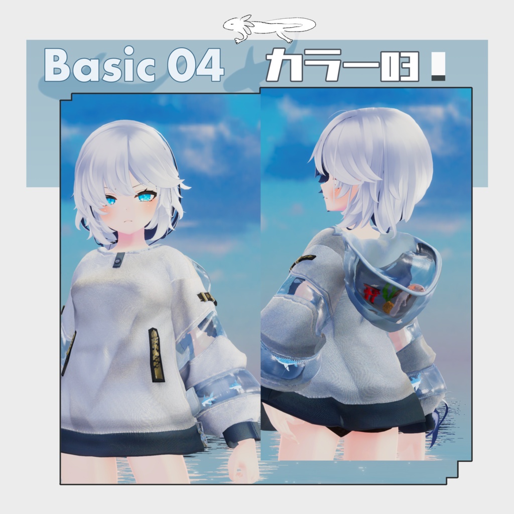 Basic04 ウオウ・オーバー・パーカー【複数アバター対応】