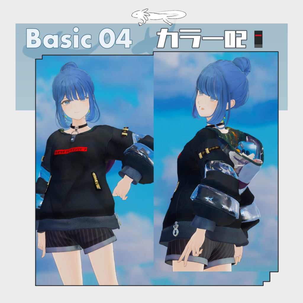 Basic04 ウオウ・オーバー・パーカー【複数アバター対応】
