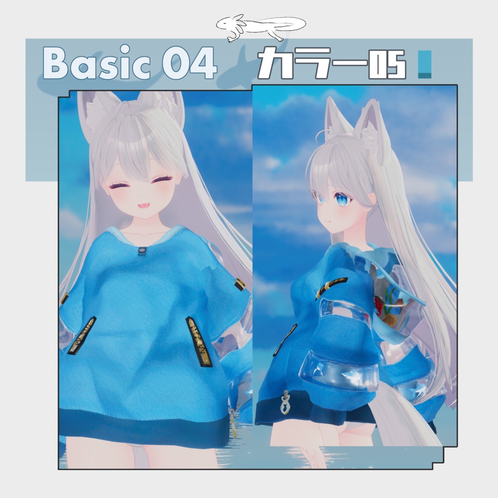 Basic04 ウオウ・オーバー・パーカー【複数アバター対応】