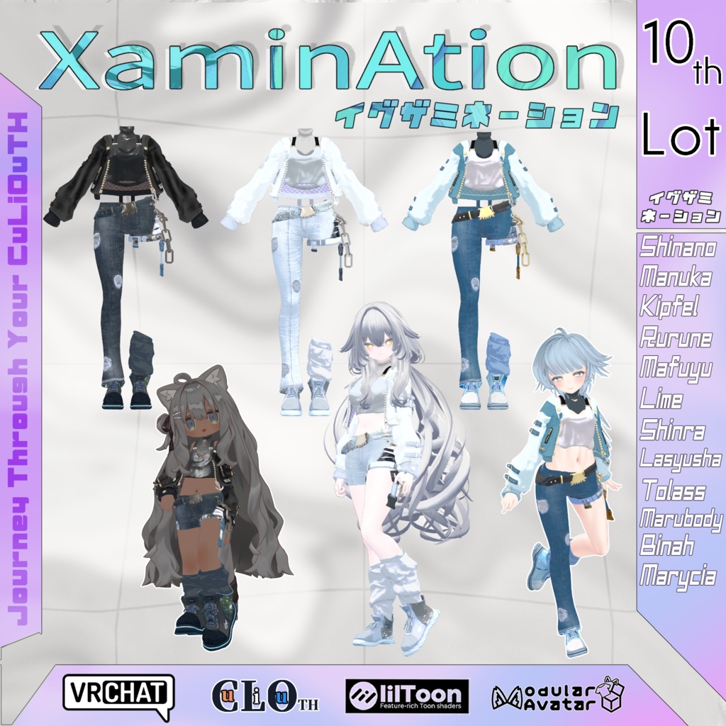 【複数アバター対応】10th Lot. XaminAtion (イグザミネーション)