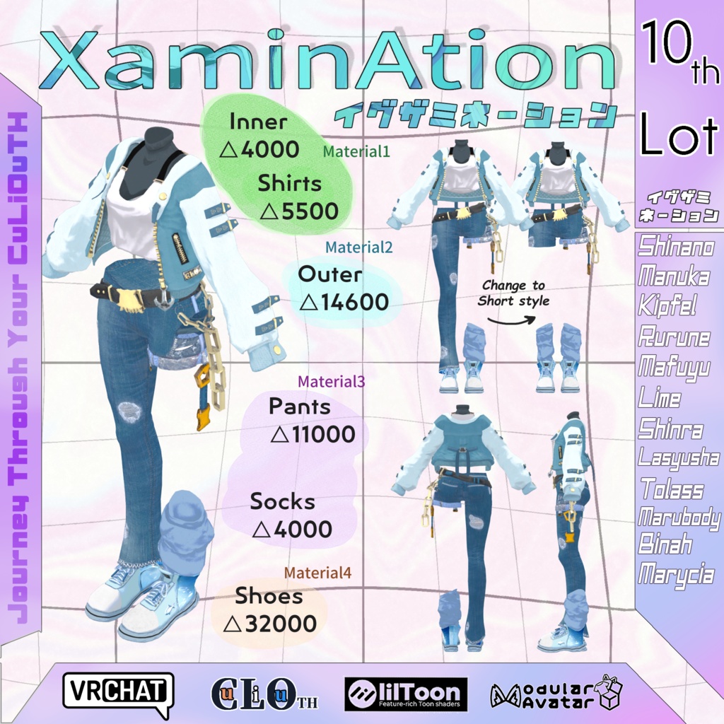 【複数アバター対応】10th Lot. XaminAtion (イグザミネーション)