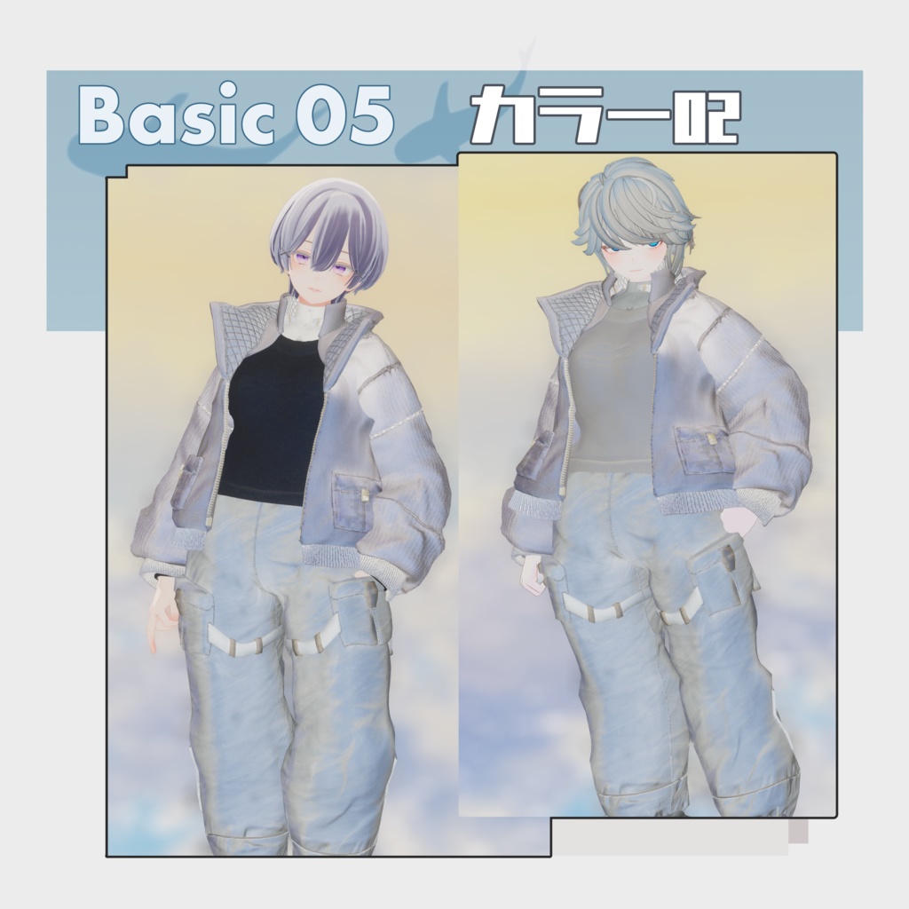 Basic05 Simple Winter Outfit【複数アバター対応】