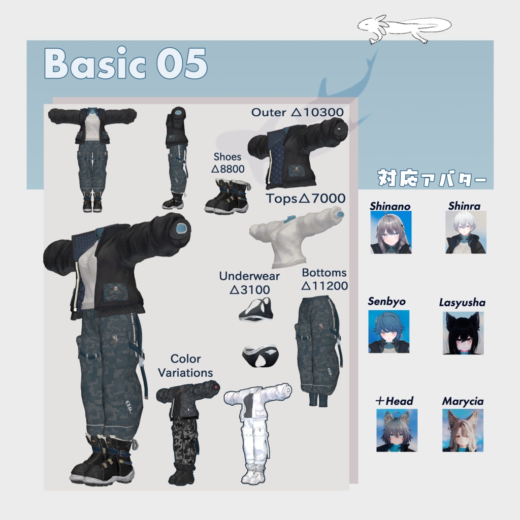 Basic05 Simple Winter Outfit【複数アバター対応】