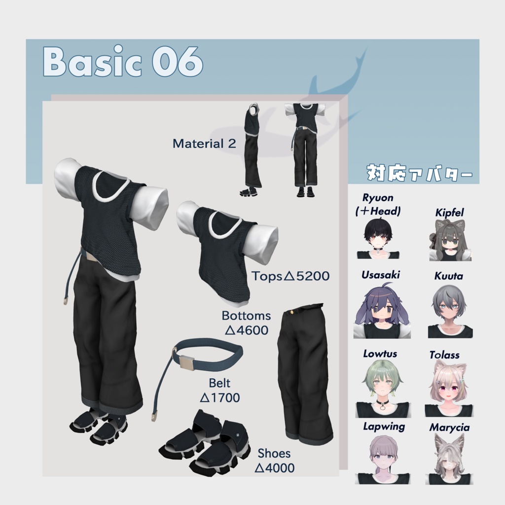 Basic06 Casual Natsu Fuku 2【複数アバター対応】