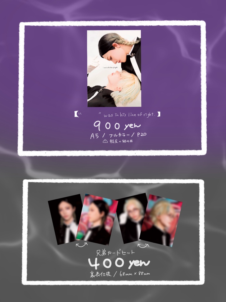 【8/25 COMIC CITY VEGA】" " was in his line of sight.