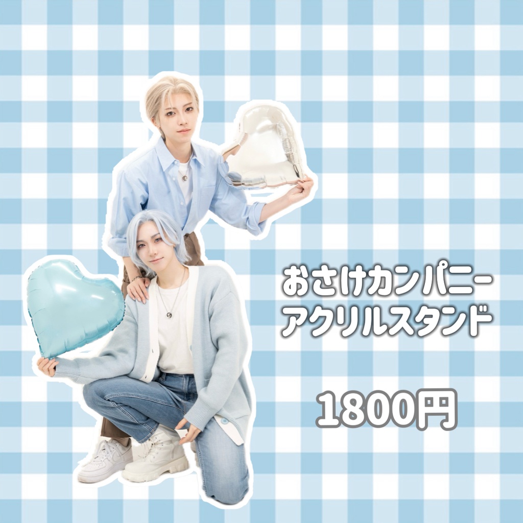 爽やか男装グッズなど