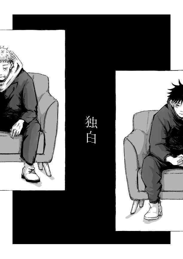 独白