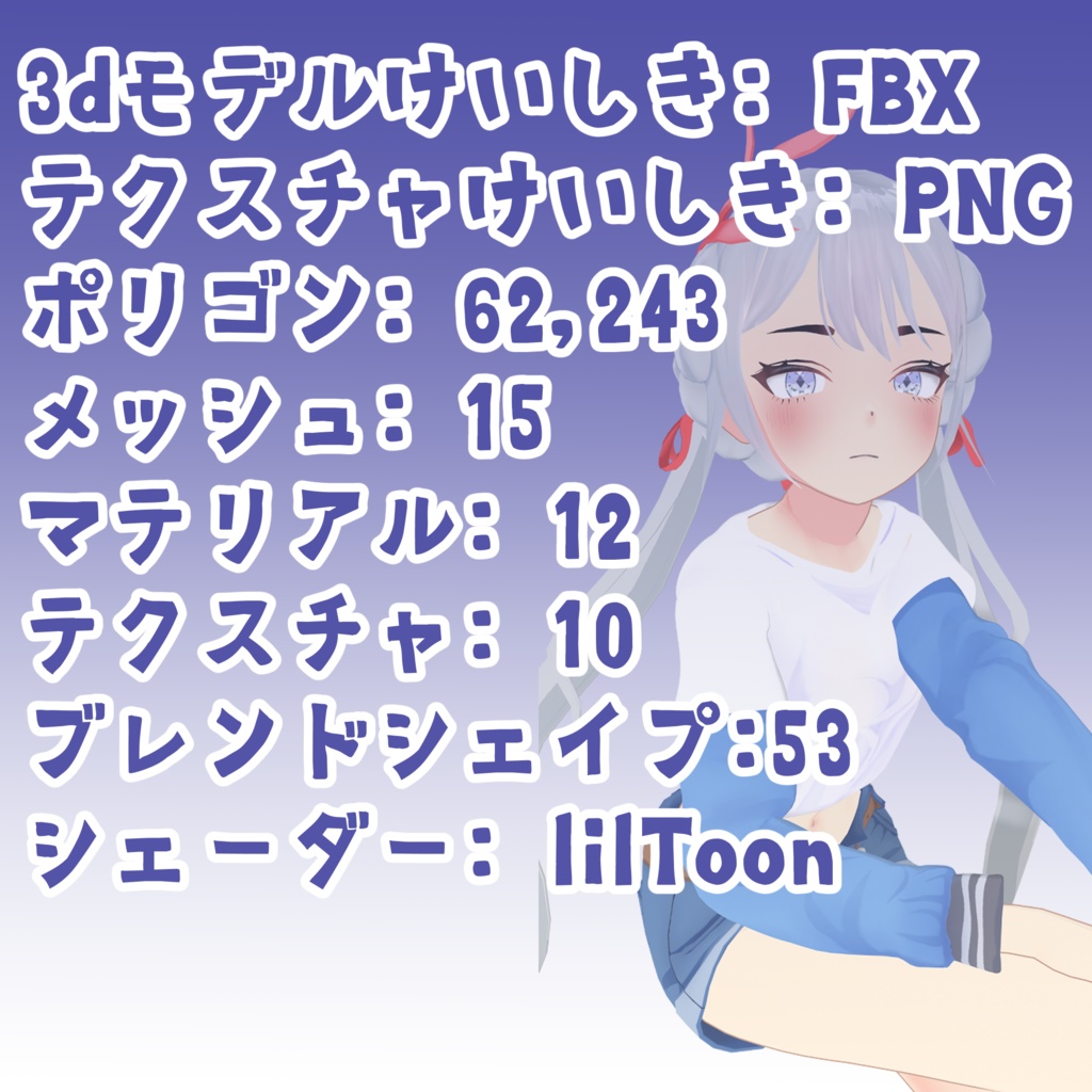 オリジナルキャラクター3Dモデル[フサキ] Original Character 3D Model "Husaki" - Impact　売店 - 3/3