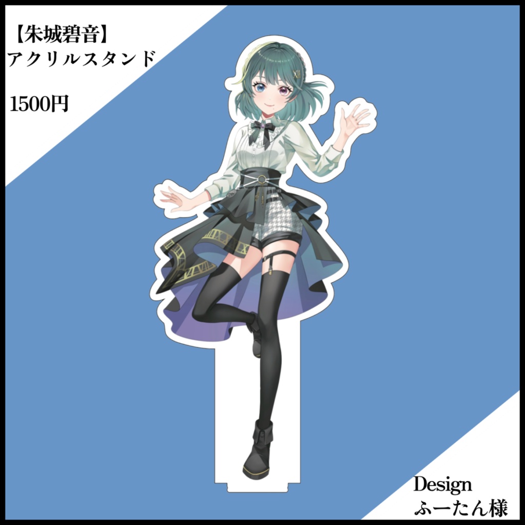 【朱城碧音】アクリルスタンド