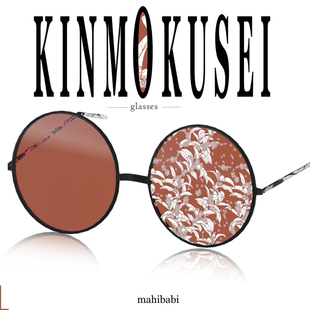 K I N M O K U S E I【MA対応】