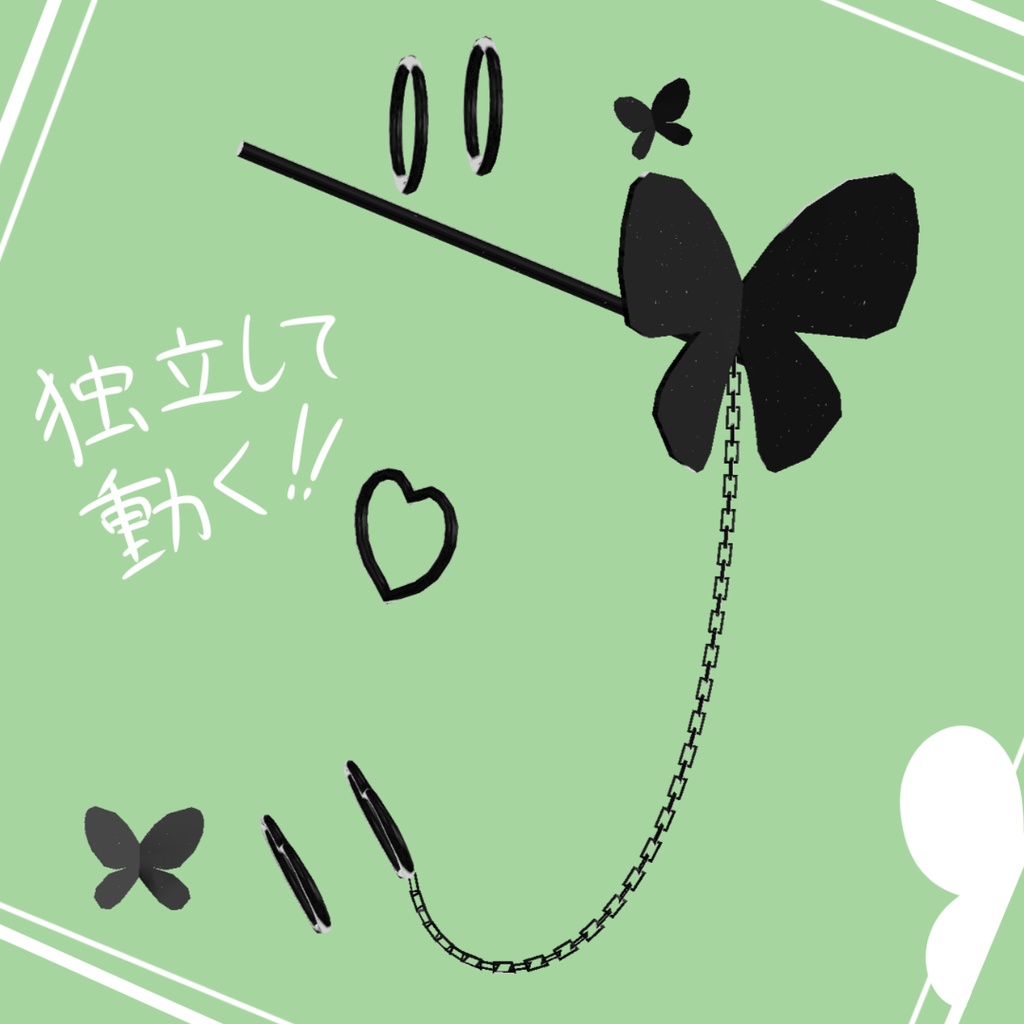 蝶絶バタフライ【MA対応】