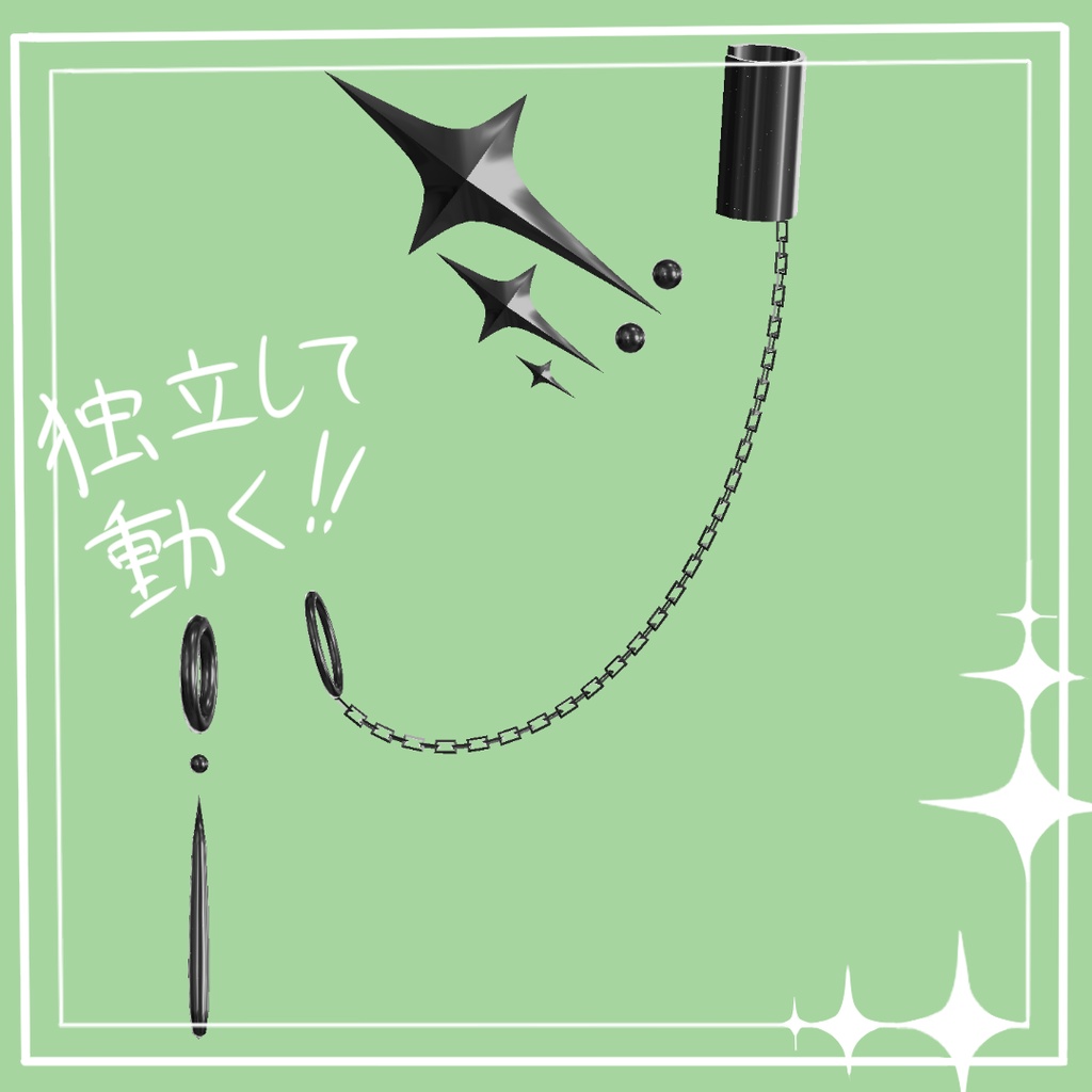 二星デストロイ【MA対応】