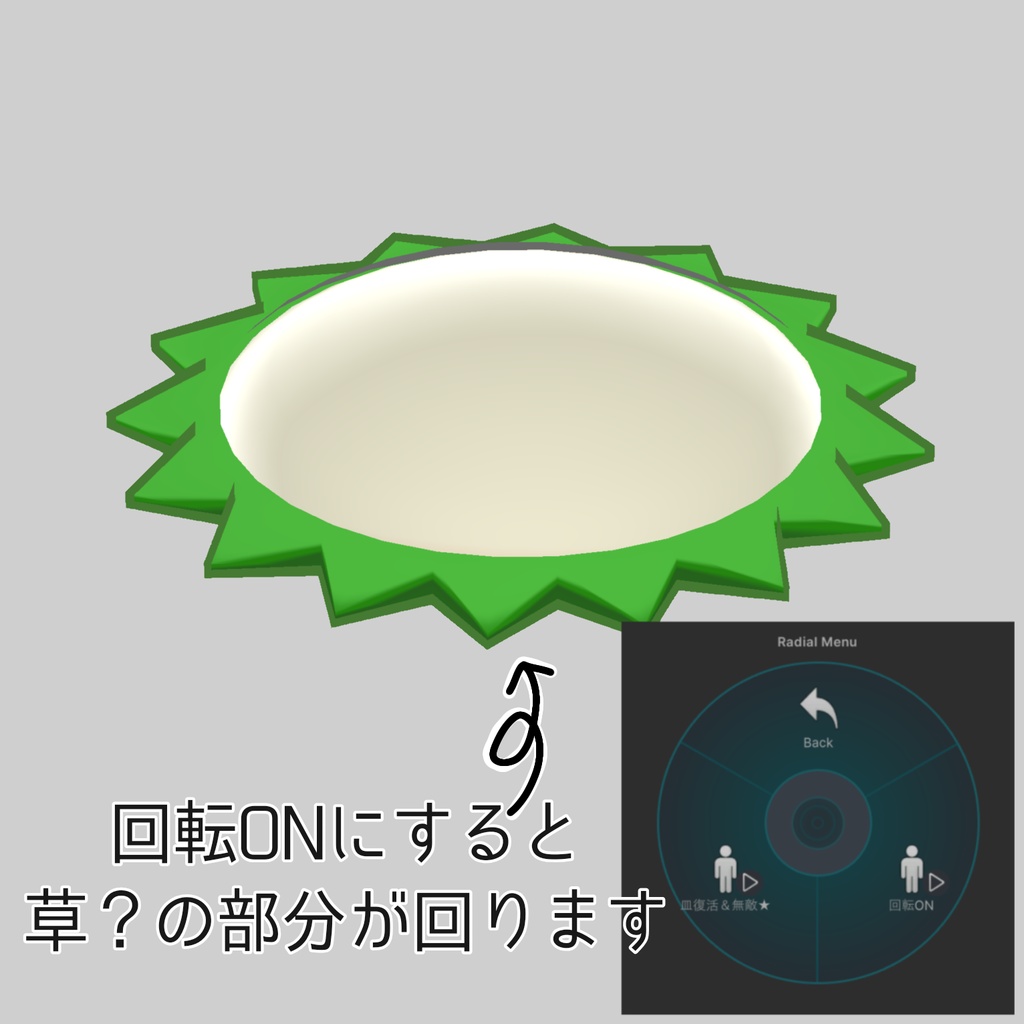 かっぱのおさら【MA対応】