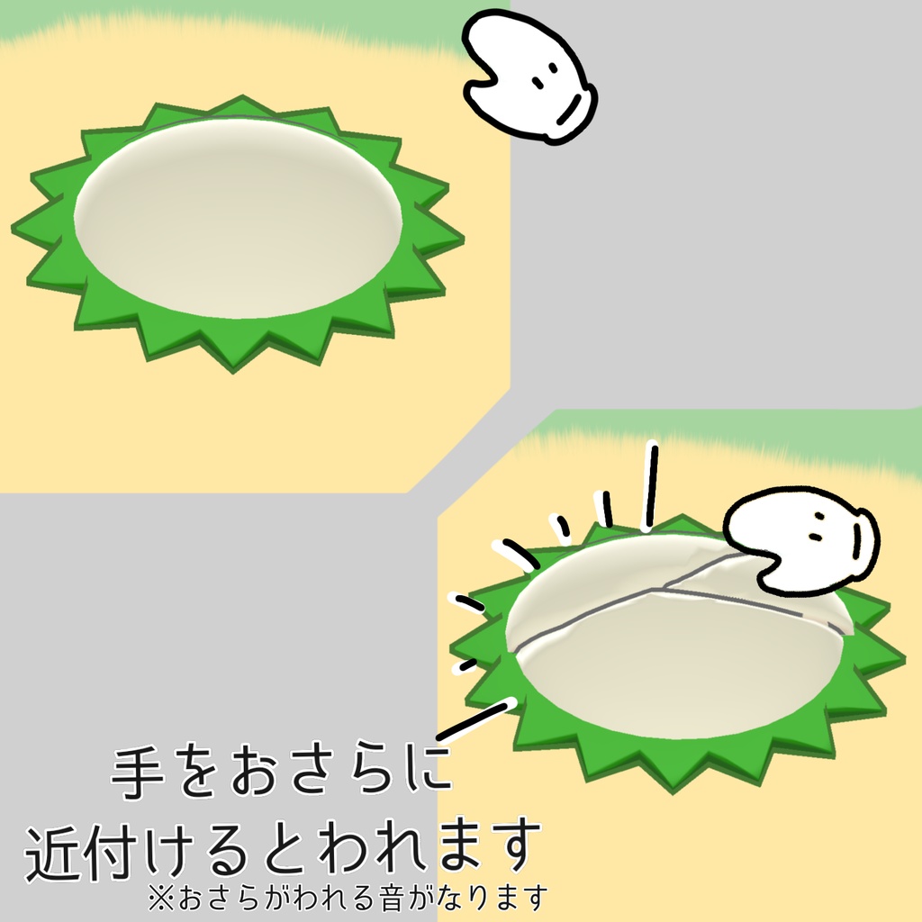 かっぱのおさら【MA対応】