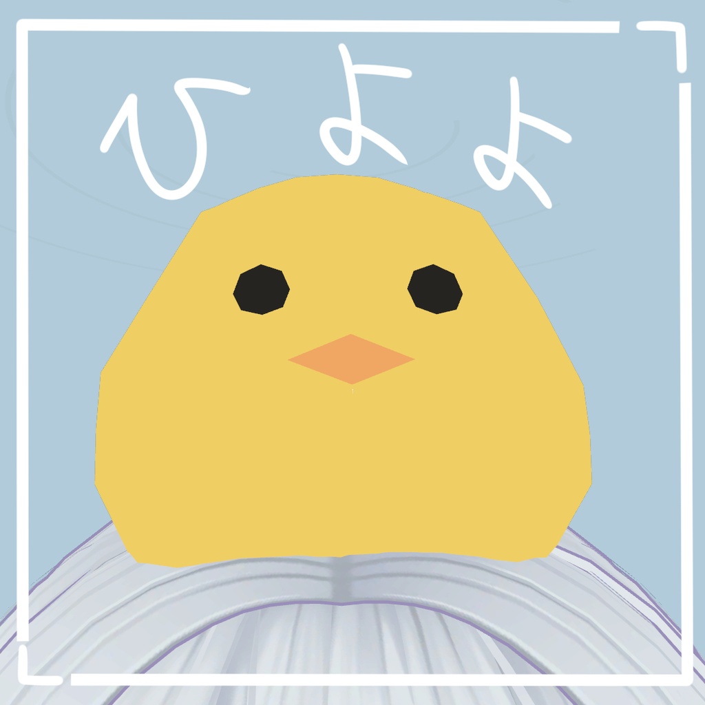 【期間限定無料！！】ひよよ
