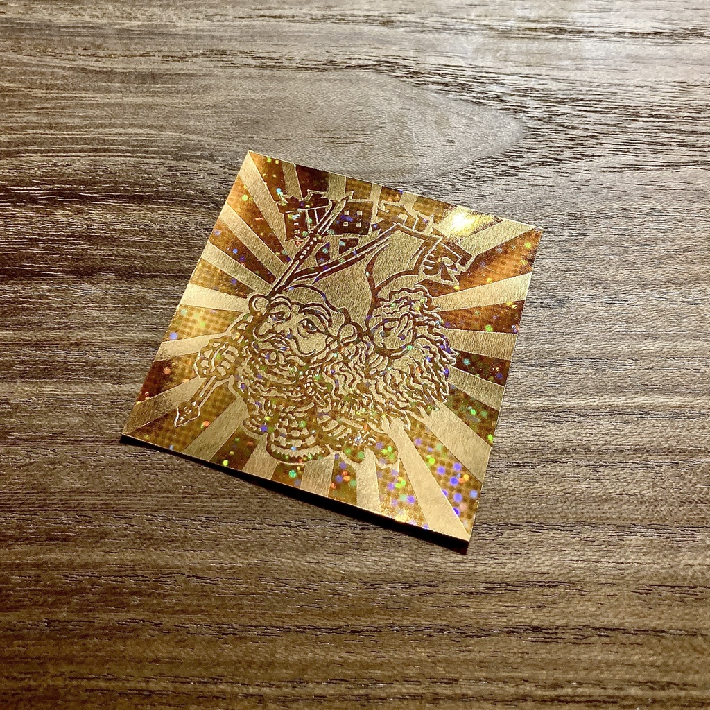 限定品【風土記マンシール】箔押し3種セット イラスト各2023年版(前田慶次、前田利家、直江兼続)