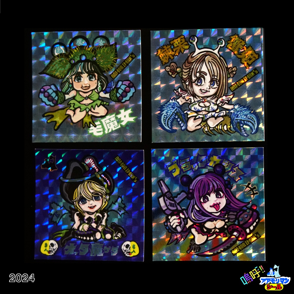 嗚呼! アアモリマンスール 2024爆遅夏ガッ秋だョ4種セット✧青森パラレルワールド