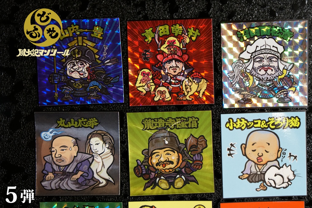 【風土記マンシール】第5弾 全10種フルコンプセット