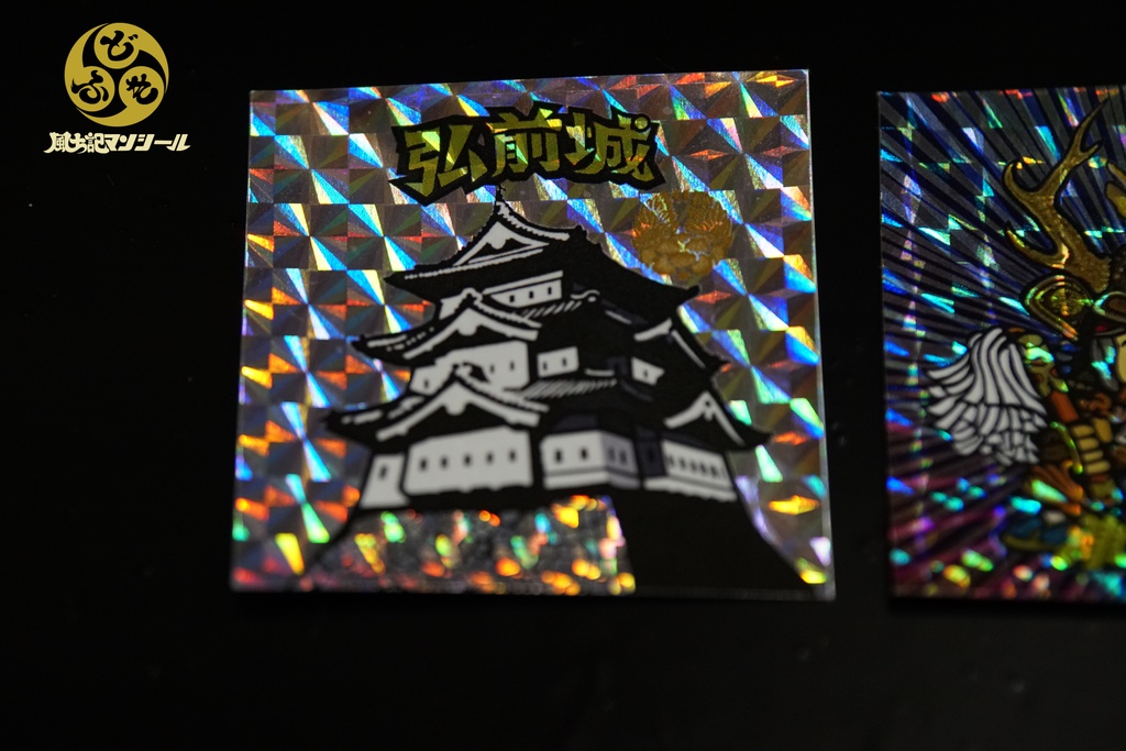 【風土記マンシール】弘前城+津軽信政公 セット 台紙付き