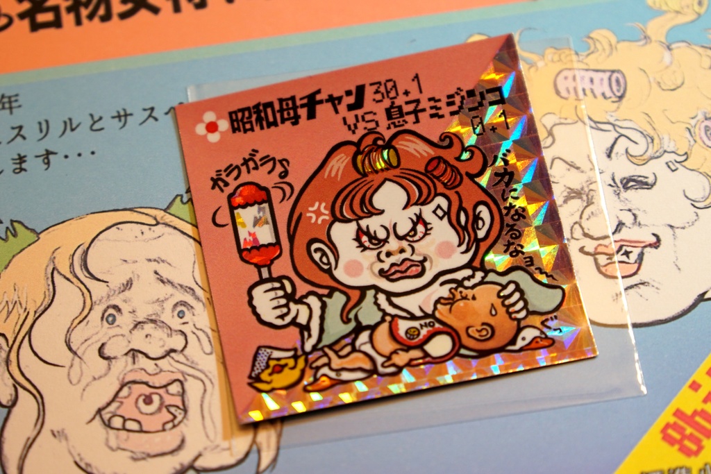 青森アアモリマン ヘッド 母ちゃん30.1VS赤ちゃん作者マン0.1