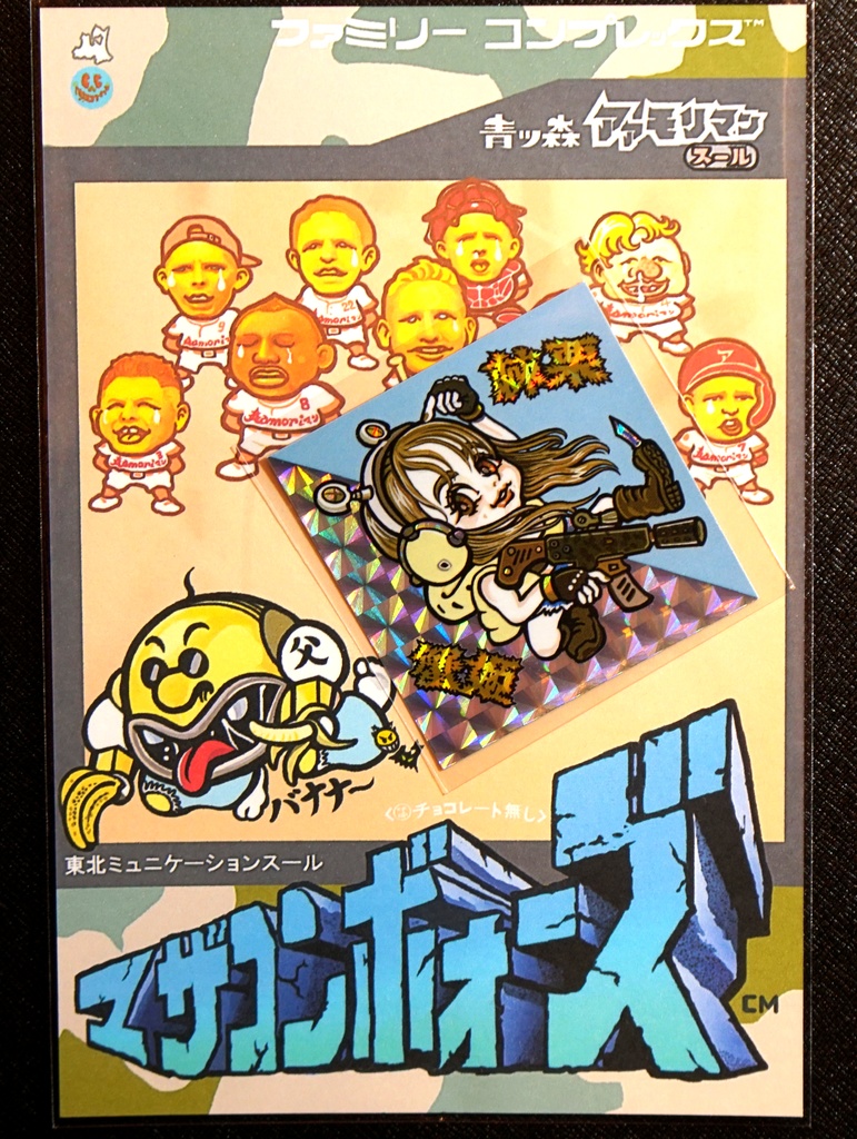 青森アアモリマン 悪魔アイドル 棘栗蟹姫(トゲクリコマンドー) ②イエロー