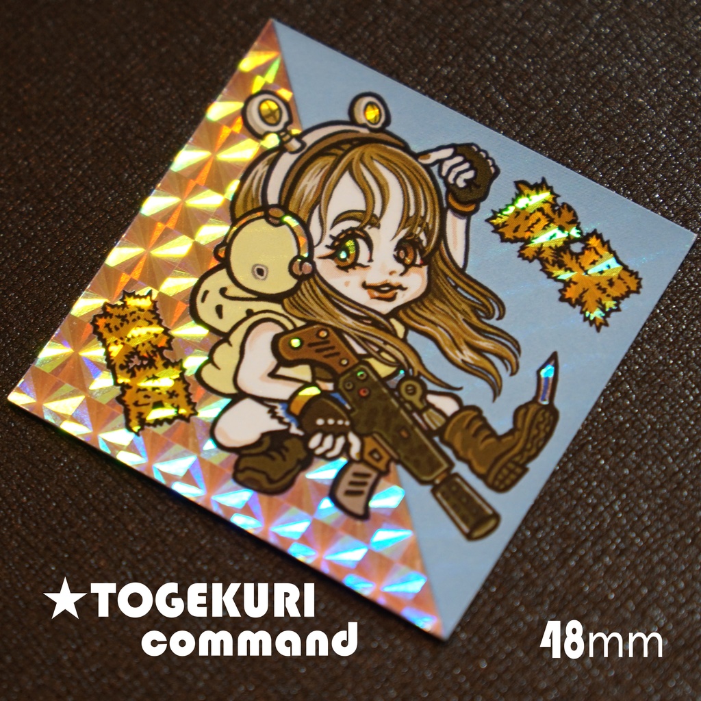 青森アアモリマン　悪魔アイドル 棘栗蟹姫（トゲクリコマンドー）　②イエロー