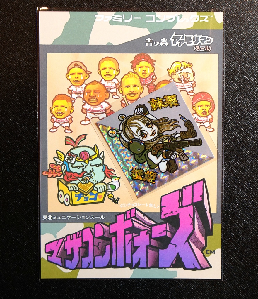 青森アアモリマン 悪魔アイドル 棘栗蟹姫(トゲクリコマンドー) ④グリーン