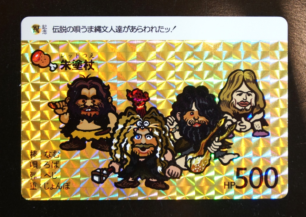 青森アアモリマン★86×59mmプリズムカード全7種(秋田ドデンマンコラボ記念1枚)フルコンプセット