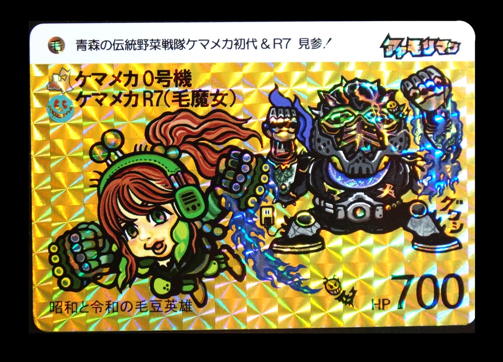 青森アアモリマン★86×59mmプリズムカード全7種(秋田ドデンマンコラボ記念1枚)フルコンプセット