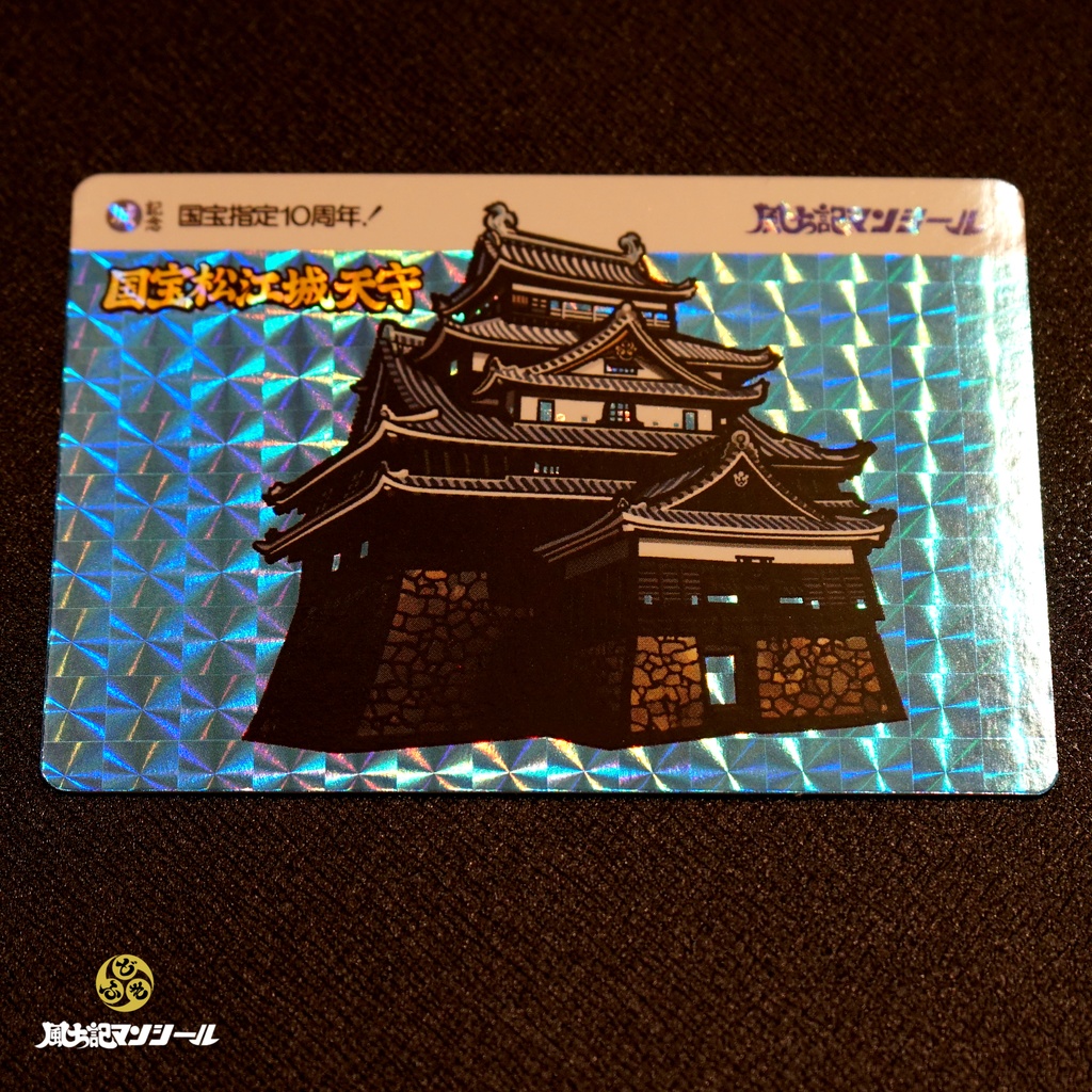 松江城国宝指定10周年 出雲国松江藩編シール&トレカ合計8枚セット カラーA