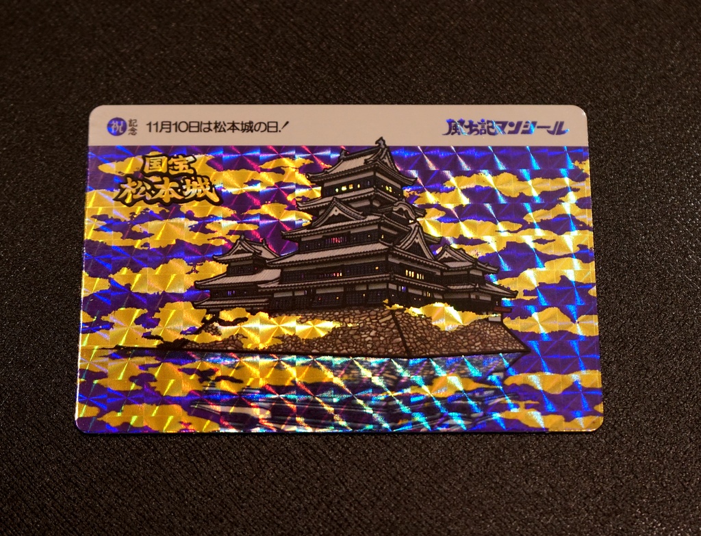 国宝松本城 限定プリズムシール&トレカ合計4種セット