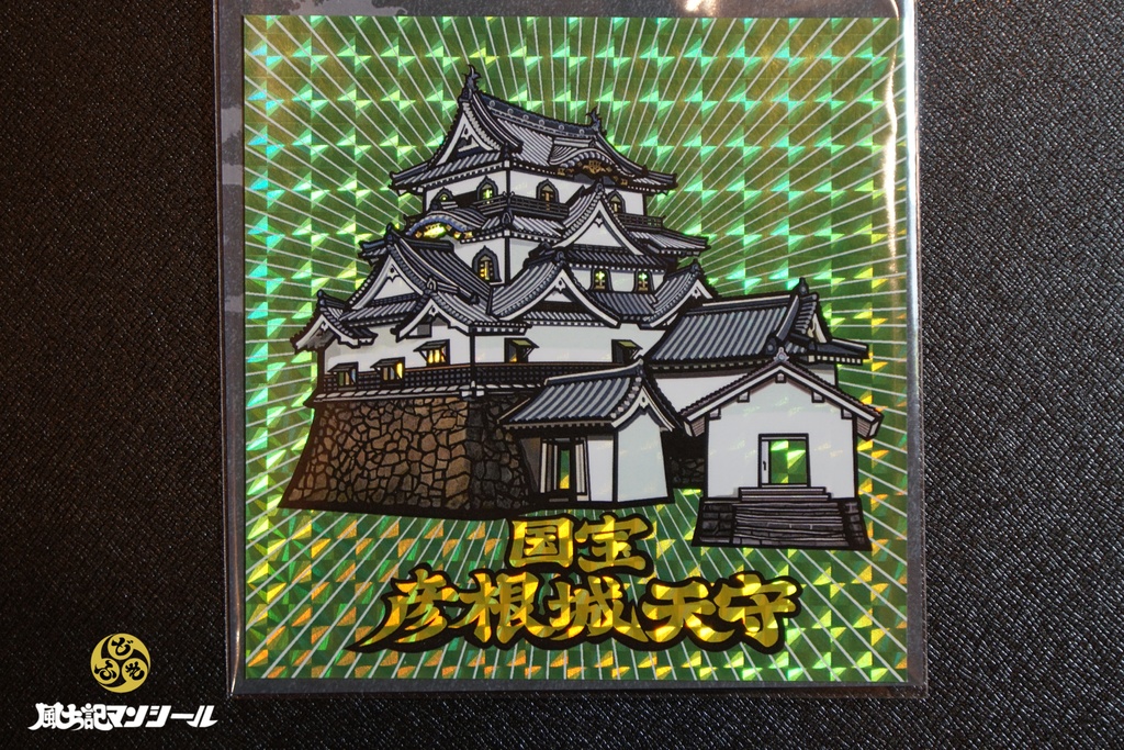 国宝彦根城 プリズムシール&トレカ合計6種セット