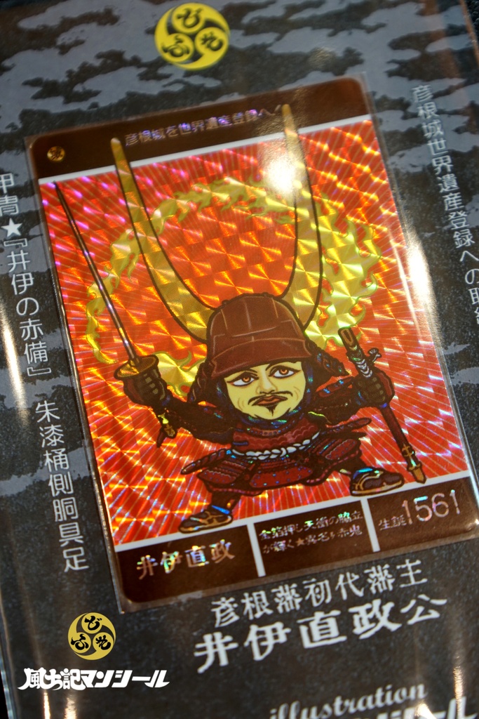 国宝彦根城 プリズムシール&トレカ合計6種セット