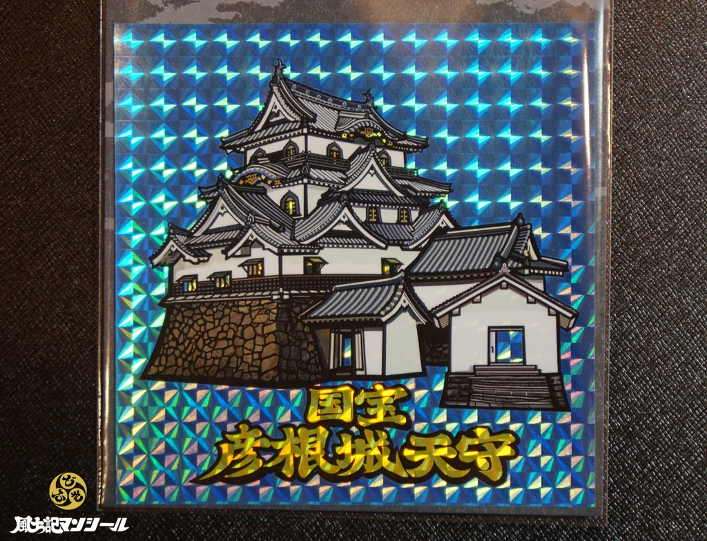国宝彦根城 プリズムシール&トレカ合計6種セット