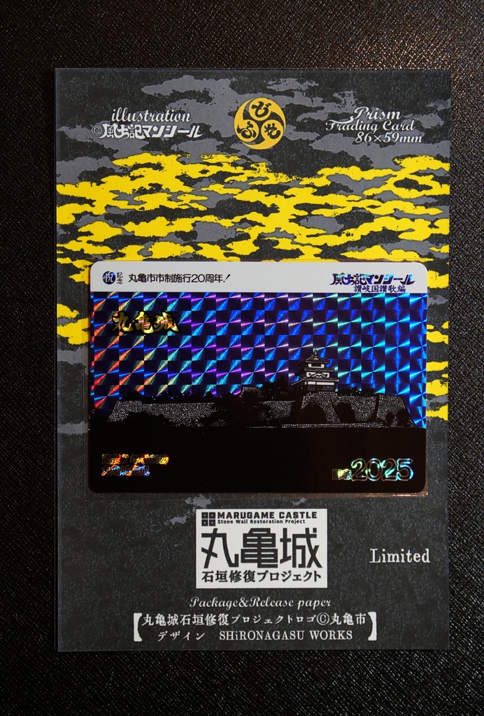 丸亀市市制施行20周年石垣修復寄附金シール 丸亀城+生駒親正公 プリズムシール&トレカ合計8種セット